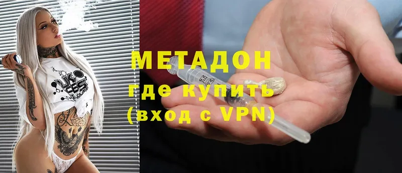 Метадон VHQ  Заречный 